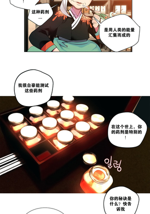 莉莉丝的脐带 Ch.1-23 - Page 43