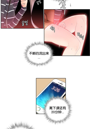 莉莉丝的脐带 Ch.1-23 Page #112