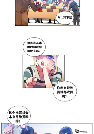 莉莉丝的脐带 Ch.1-23 Page #106