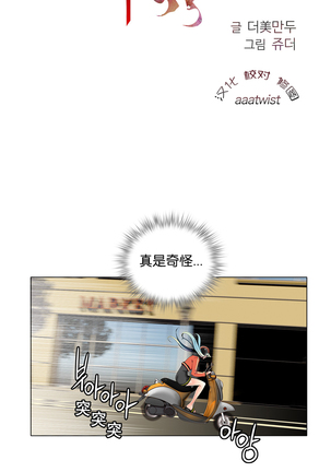 莉莉丝的脐带 Ch.1-23 - Page 153