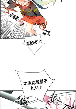 莉莉丝的脐带 Ch.1-23 Page #228