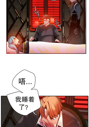 莉莉丝的脐带 Ch.1-23 - Page 387