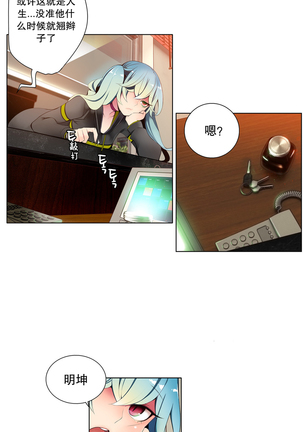 莉莉丝的脐带 Ch.1-23 Page #139