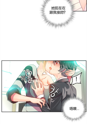 莉莉丝的脐带 Ch.1-23 Page #166