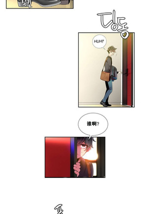 莉莉丝的脐带 Ch.1-23 Page #22