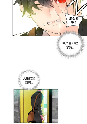 莉莉丝的脐带 Ch.1-23 Page #105