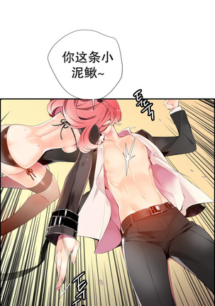 莉莉丝的脐带 Ch.1-23 Page #276