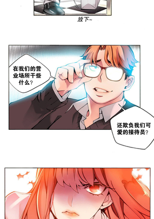 莉莉丝的脐带 Ch.1-23 Page #75