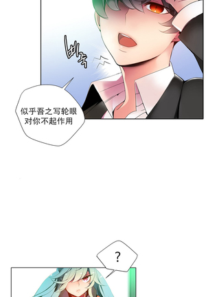 莉莉丝的脐带 Ch.1-23 - Page 222