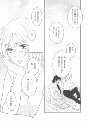 Kousaku shita no wa Kanojo no Shiten - Page 31