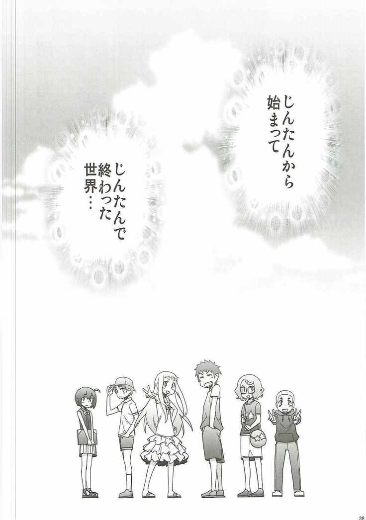 つることゆきあつと・・・　あの日見た花の名前を私達はまだ知らない。