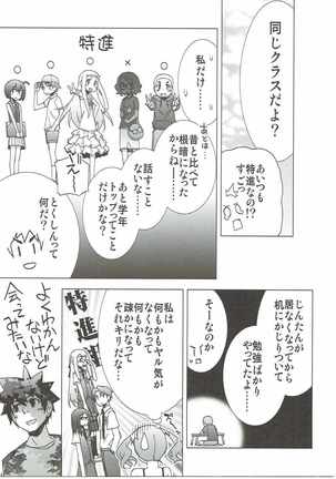 つることゆきあつと・・・　あの日見た花の名前を私達はまだ知らない。 Page #40