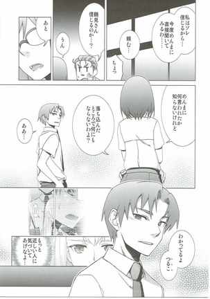 つることゆきあつと・・・　あの日見た花の名前を私達はまだ知らない。 Page #66