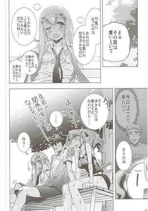 つることゆきあつと・・・　あの日見た花の名前を私達はまだ知らない。 Page #31