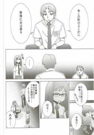 つることゆきあつと・・・　あの日見た花の名前を私達はまだ知らない。 Page #65