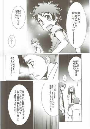 つることゆきあつと・・・　あの日見た花の名前を私達はまだ知らない。 Page #61