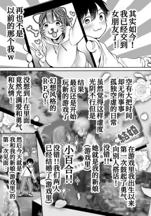 Futari no Hajimete Akogare Sex - Page 7