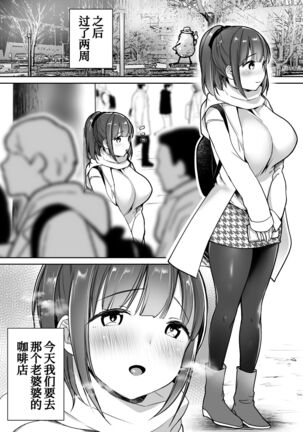 Futari no Hajimete Akogare Sex - Page 98