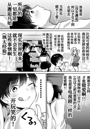 Futari no Hajimete Akogare Sex - Page 6