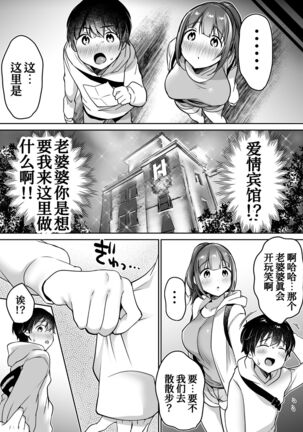 Futari no Hajimete Akogare Sex - Page 27
