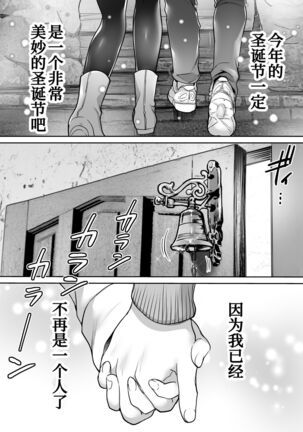 Futari no Hajimete Akogare Sex - Page 103