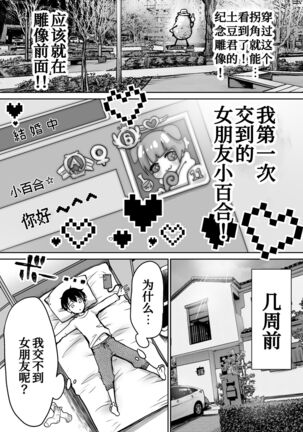 Futari no Hajimete Akogare Sex - Page 5