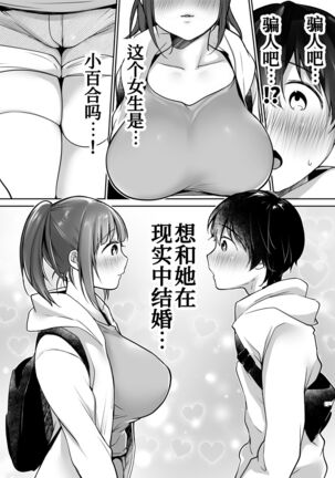 Futari no Hajimete Akogare Sex - Page 10