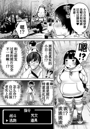 Futari no Hajimete Akogare Sex - Page 8
