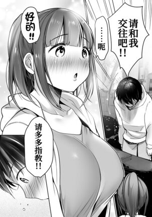 Futari no Hajimete Akogare Sex - Page 24