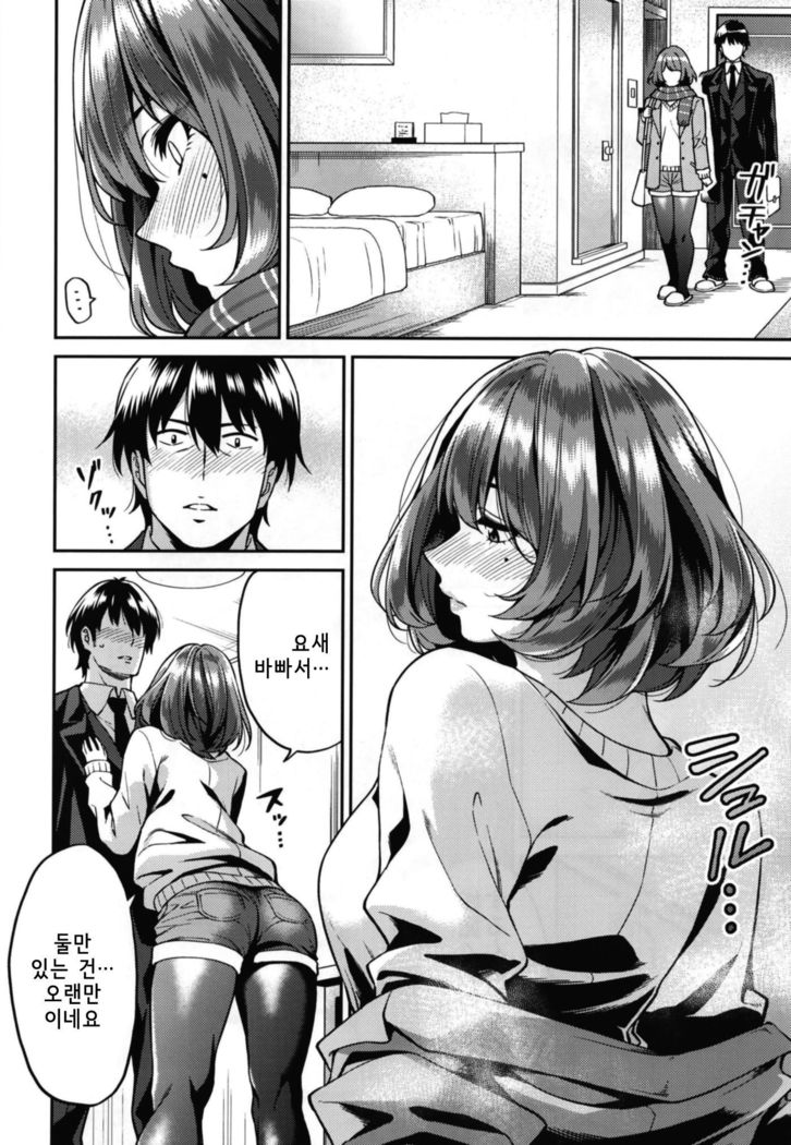 Takagaki-san to Fuyu no Hi | 타카가키 양과 겨울날