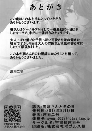 Takagaki-san to Fuyu no Hi | 타카가키 양과 겨울날 Page #32