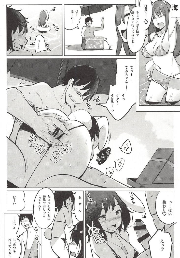 Mizugi no Tewi-chan to Uwaki Shite Sex Shita