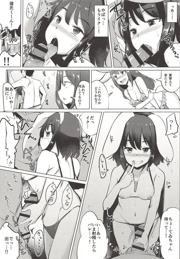 Mizugi no Tewi-chan to Uwaki Shite Sex Shita
