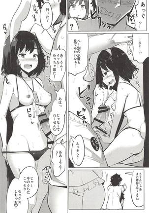 Mizugi no Tewi-chan to Uwaki Shite Sex Shita Page #9