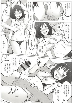 Mizugi no Tewi-chan to Uwaki Shite Sex Shita Page #18