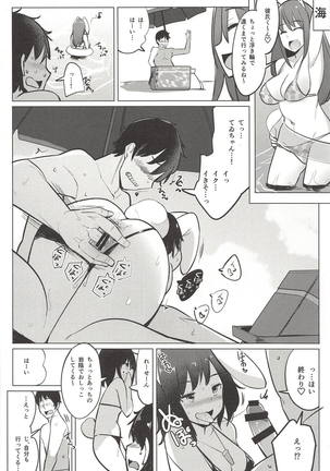 Mizugi no Tewi-chan to Uwaki Shite Sex Shita Page #17