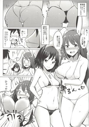 Mizugi no Tewi-chan to Uwaki Shite Sex Shita Page #4
