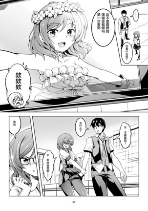 Koi Hime Love Maki!! 6 -Ano Uten no Deai- Page #39