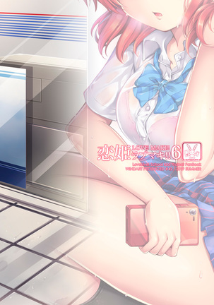 Koi Hime Love Maki!! 6 -Ano Uten no Deai- Page #43