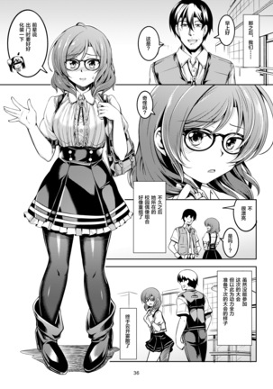 Koi Hime Love Maki!! 6 -Ano Uten no Deai- Page #38