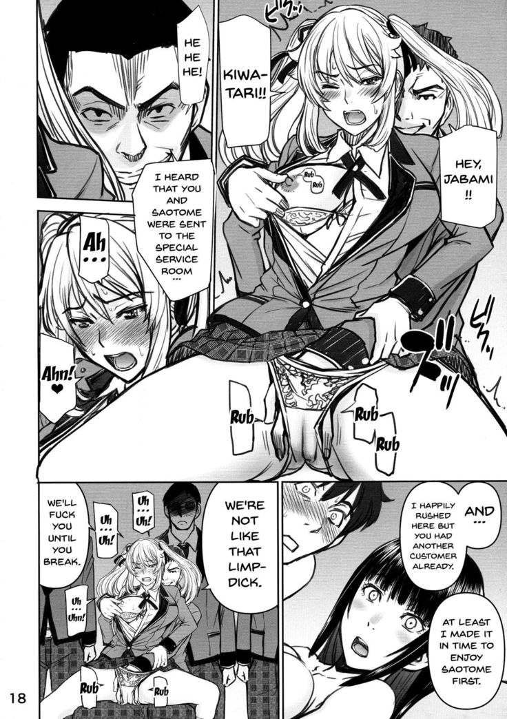 Hamegurui