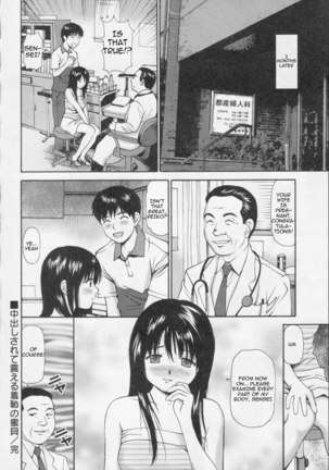Nakadashi Sarete Furueru Shuuchi no Mitsugai Page #16