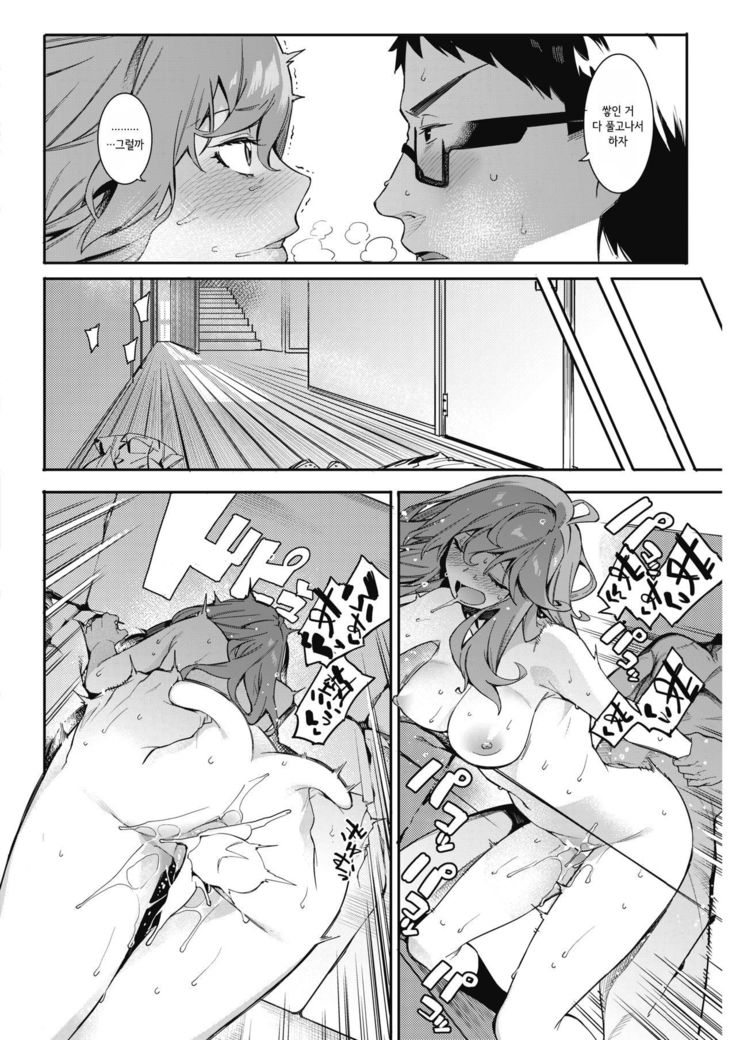 Korekaramo Soba ni Inasai!