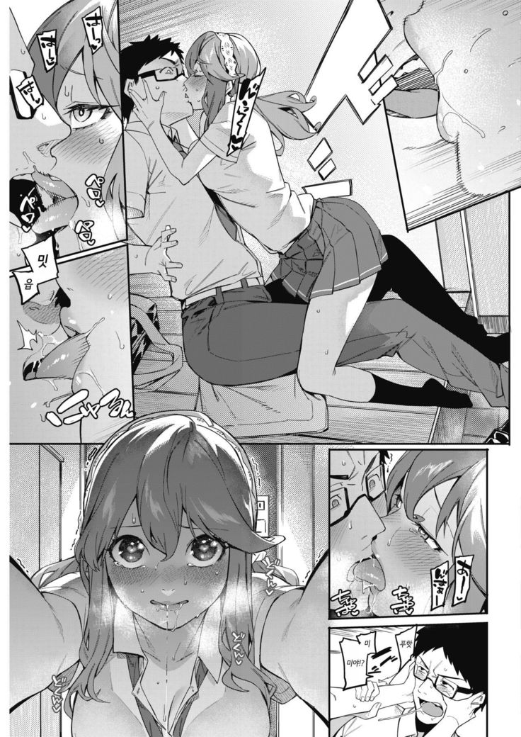 Korekaramo Soba ni Inasai!