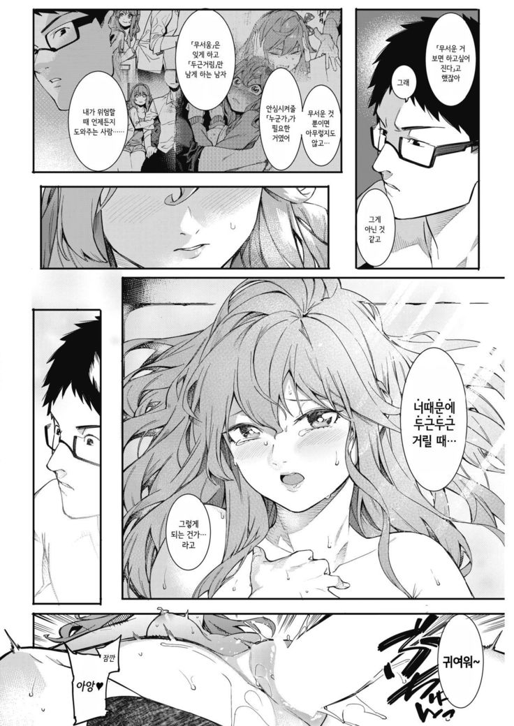 Korekaramo Soba ni Inasai!