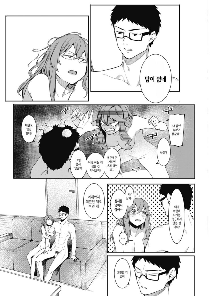 Korekaramo Soba ni Inasai!