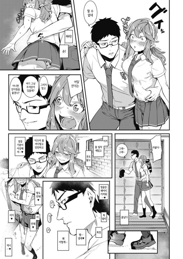 Korekaramo Soba ni Inasai!