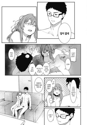 Korekaramo Soba ni Inasai! Page #23