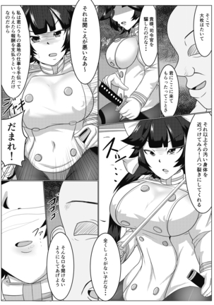 高雄さんが緊急委託で催眠にかけられ寝取られ Page #2