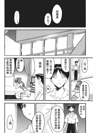 RETAKE总编集 Page #171